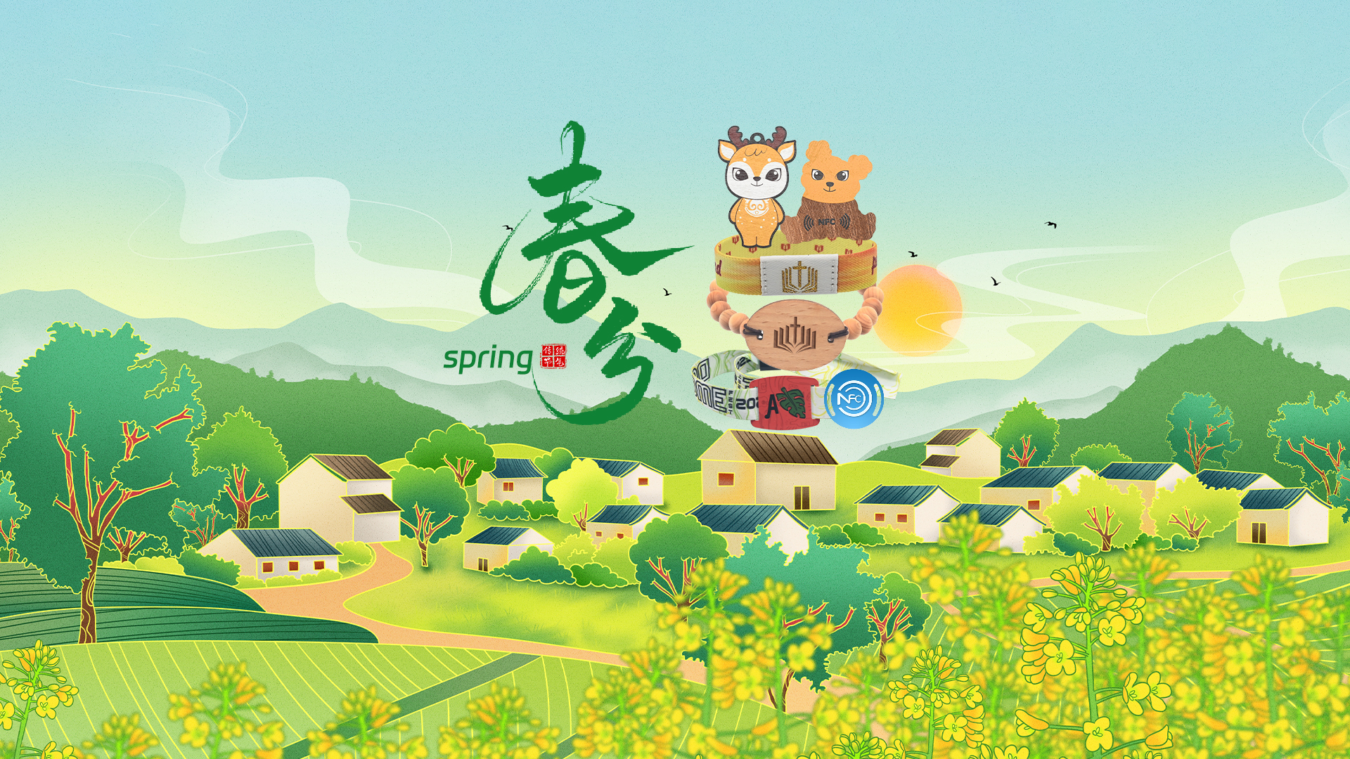 春分至，卡立方集團(tuán)RFID智能卡工廠(chǎng)NFC腕帶廠(chǎng)家智能木卡NFC鑰匙扣煥新活力