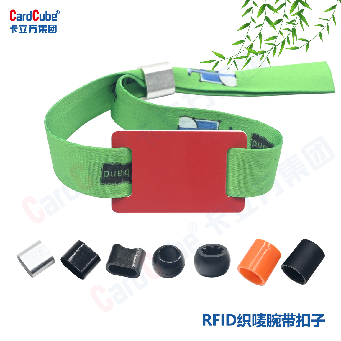 卡立方集團推出RFID松緊腕帶與織嘜腕帶新品，引領活動管理新潮流