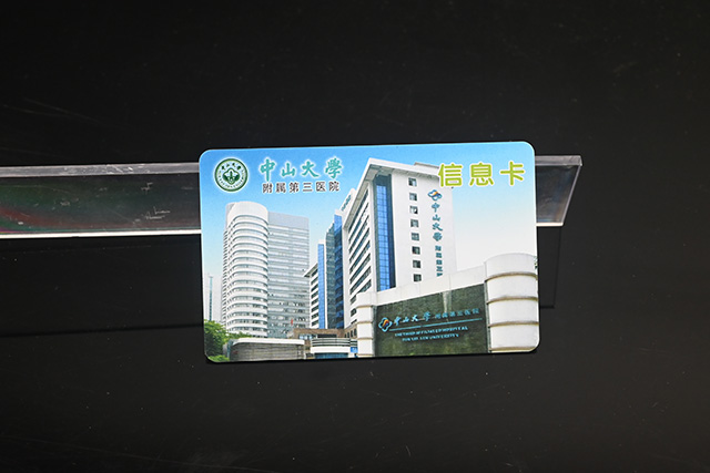RFID智能充電卡能設(shè)密碼嗎，RFID智能充電卡安全嗎？