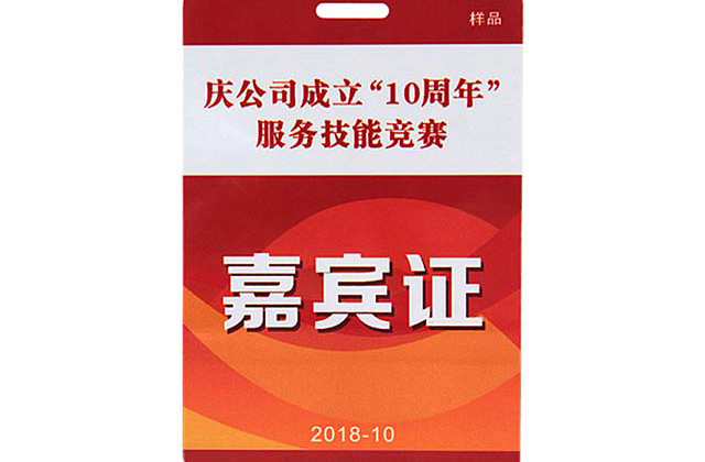 與接觸式IC卡相比較，非接觸式IC卡（射頻卡）具有的優(yōu)點