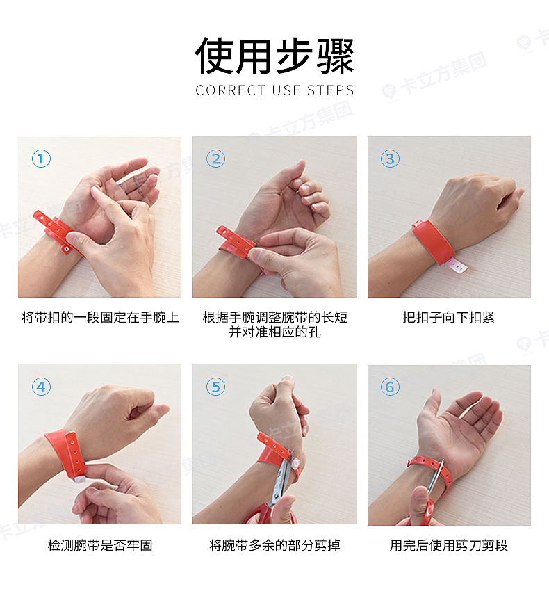 一次性腕帶廠(chǎng)家10
